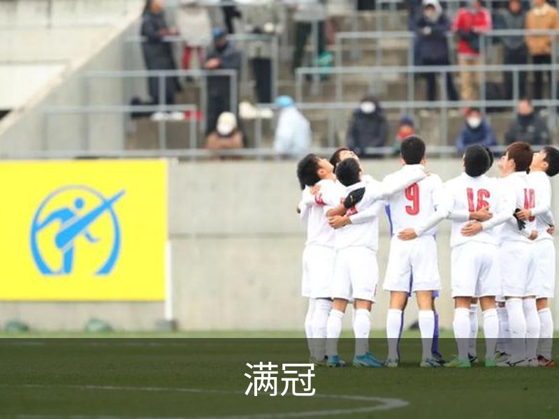 了解满冠